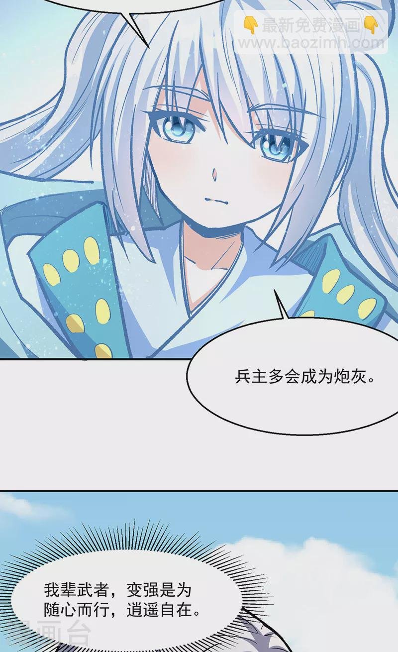 第471话 拍马屁也得排队