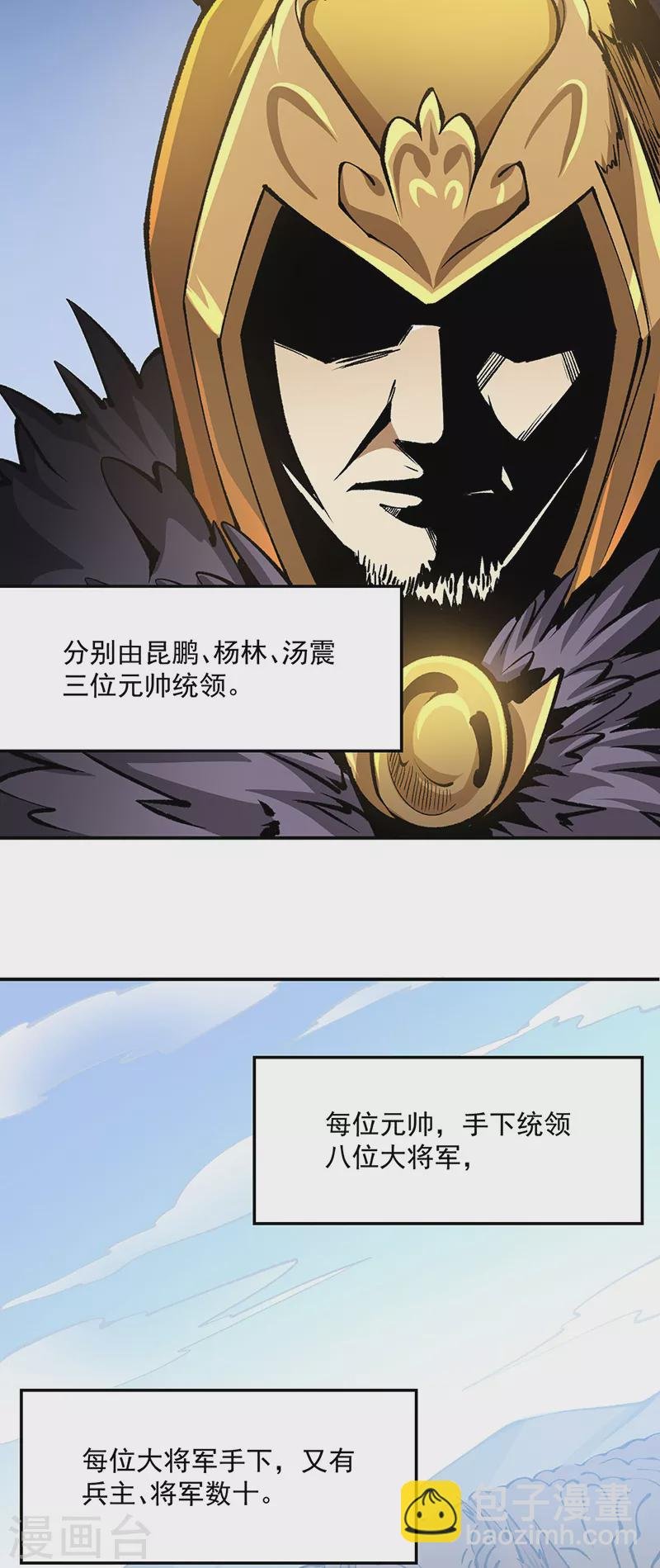 第472话 抵达，玄天大世界！
