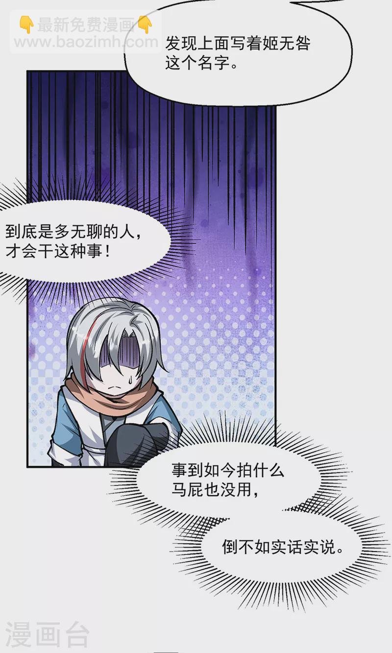 第472话 抵达，玄天大世界！