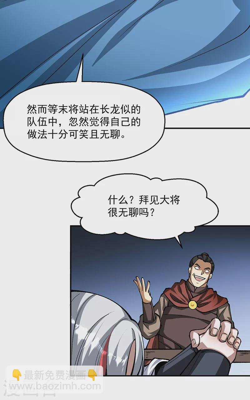 第472话 抵达，玄天大世界！