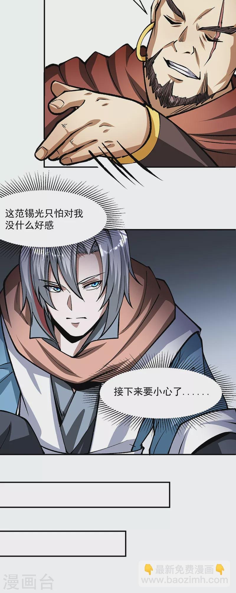 第472话 抵达，玄天大世界！