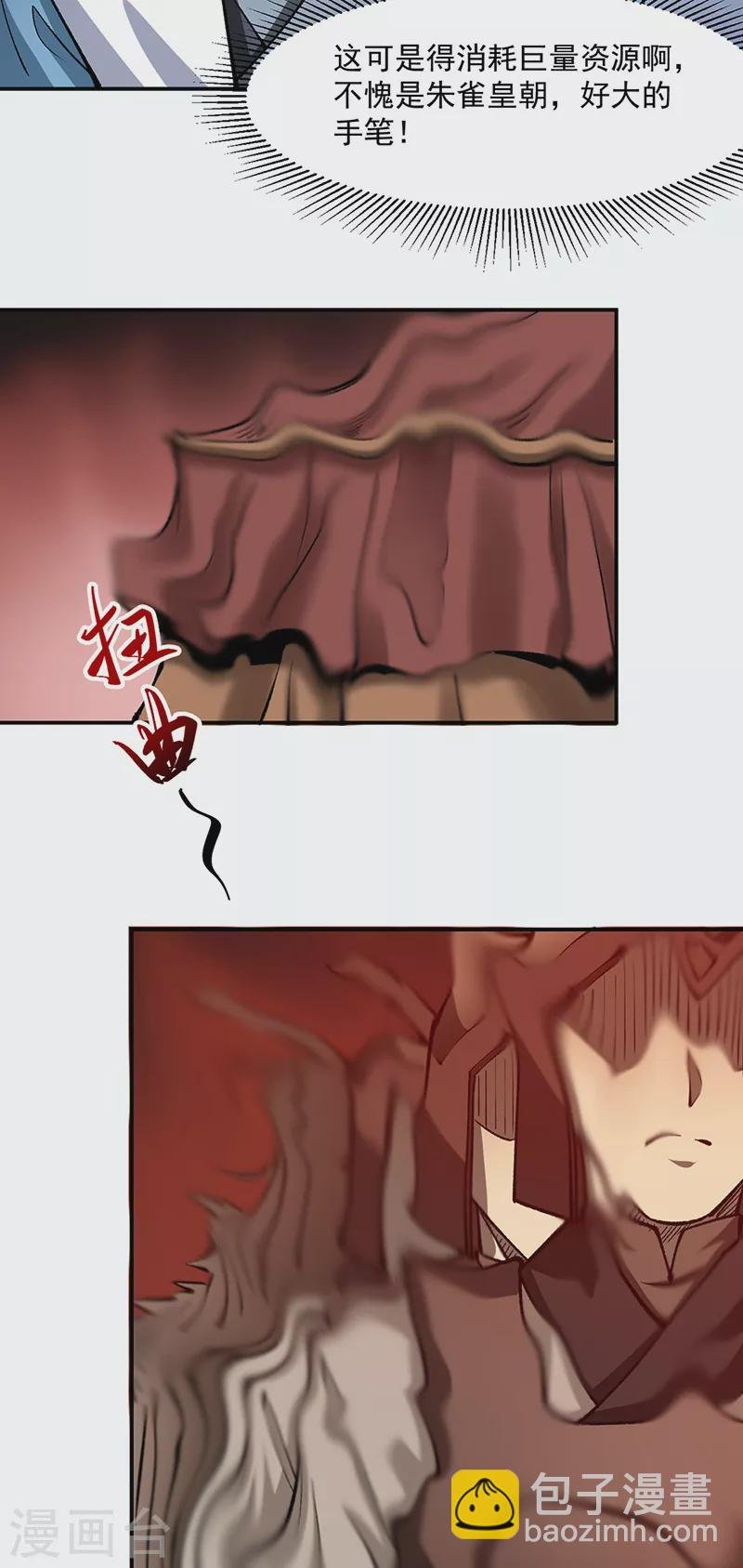 第472话 抵达，玄天大世界！