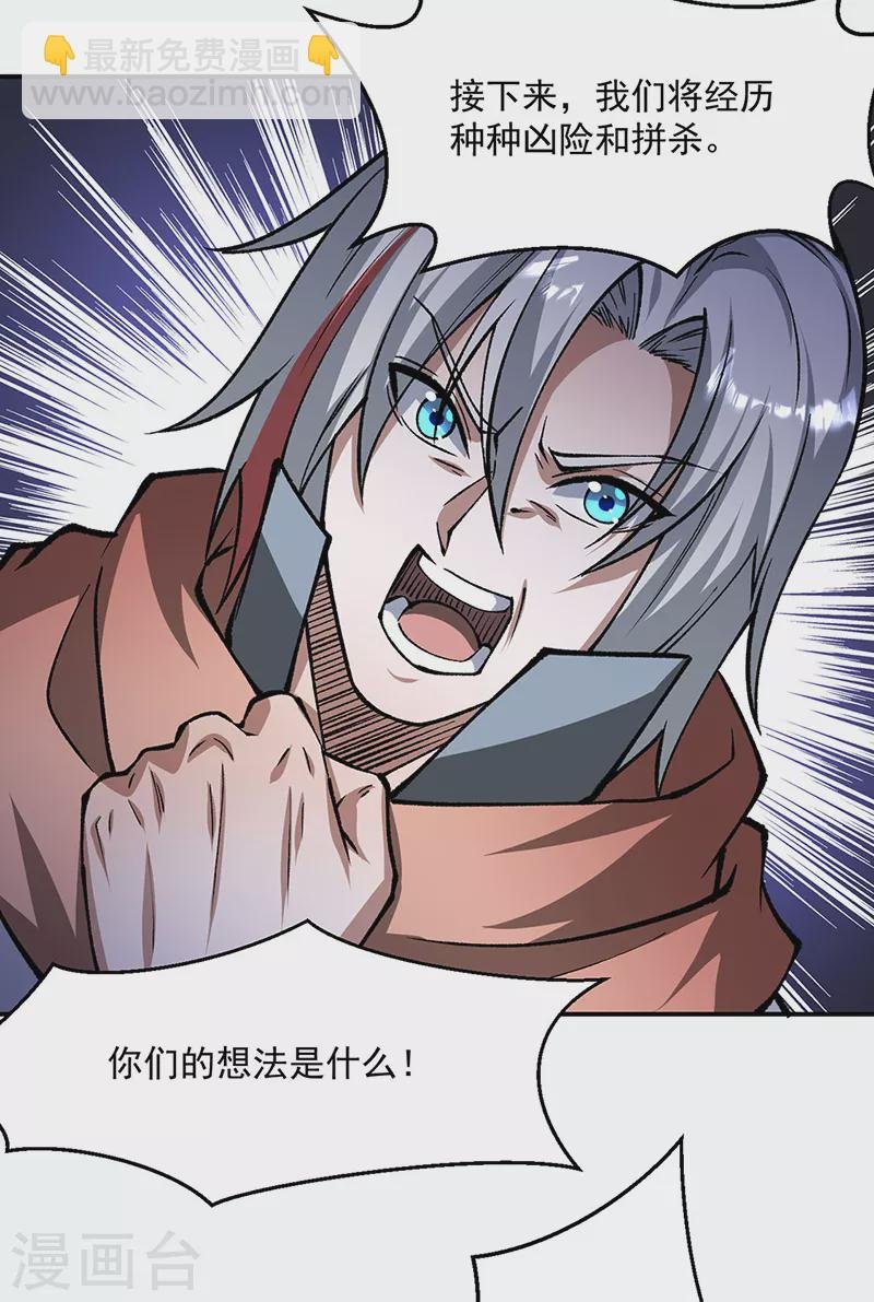 第472话 抵达，玄天大世界！