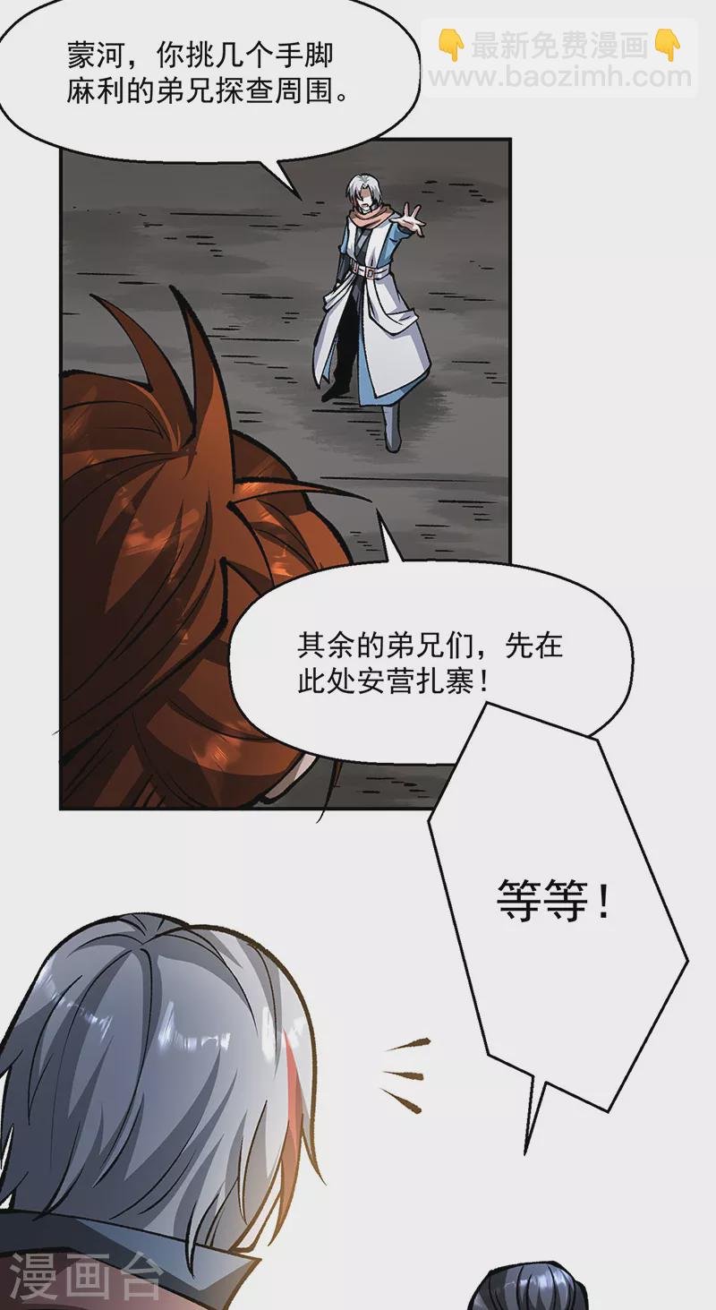 第472话 抵达，玄天大世界！