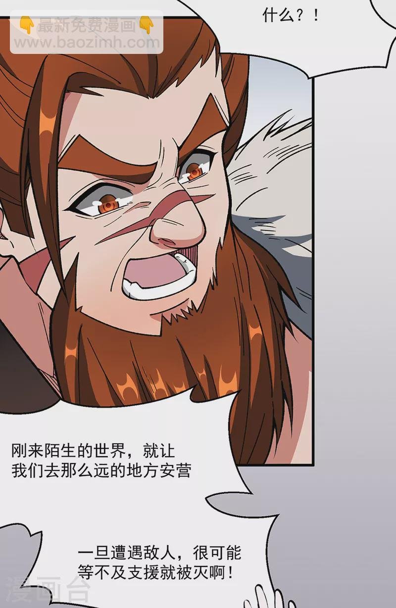 第473话 恶劣的环境
