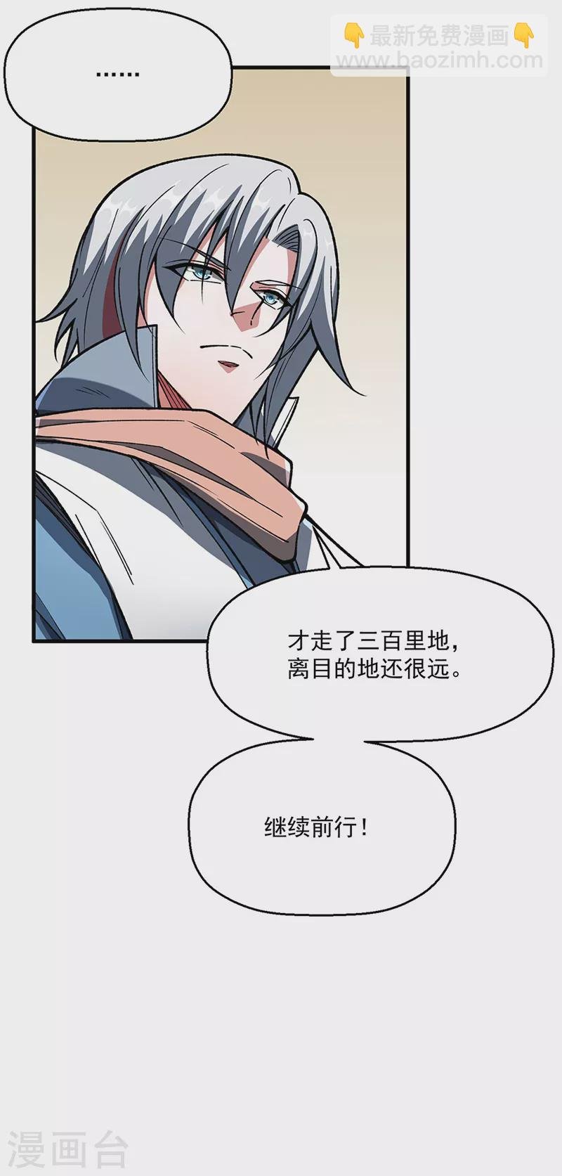 第473话 恶劣的环境