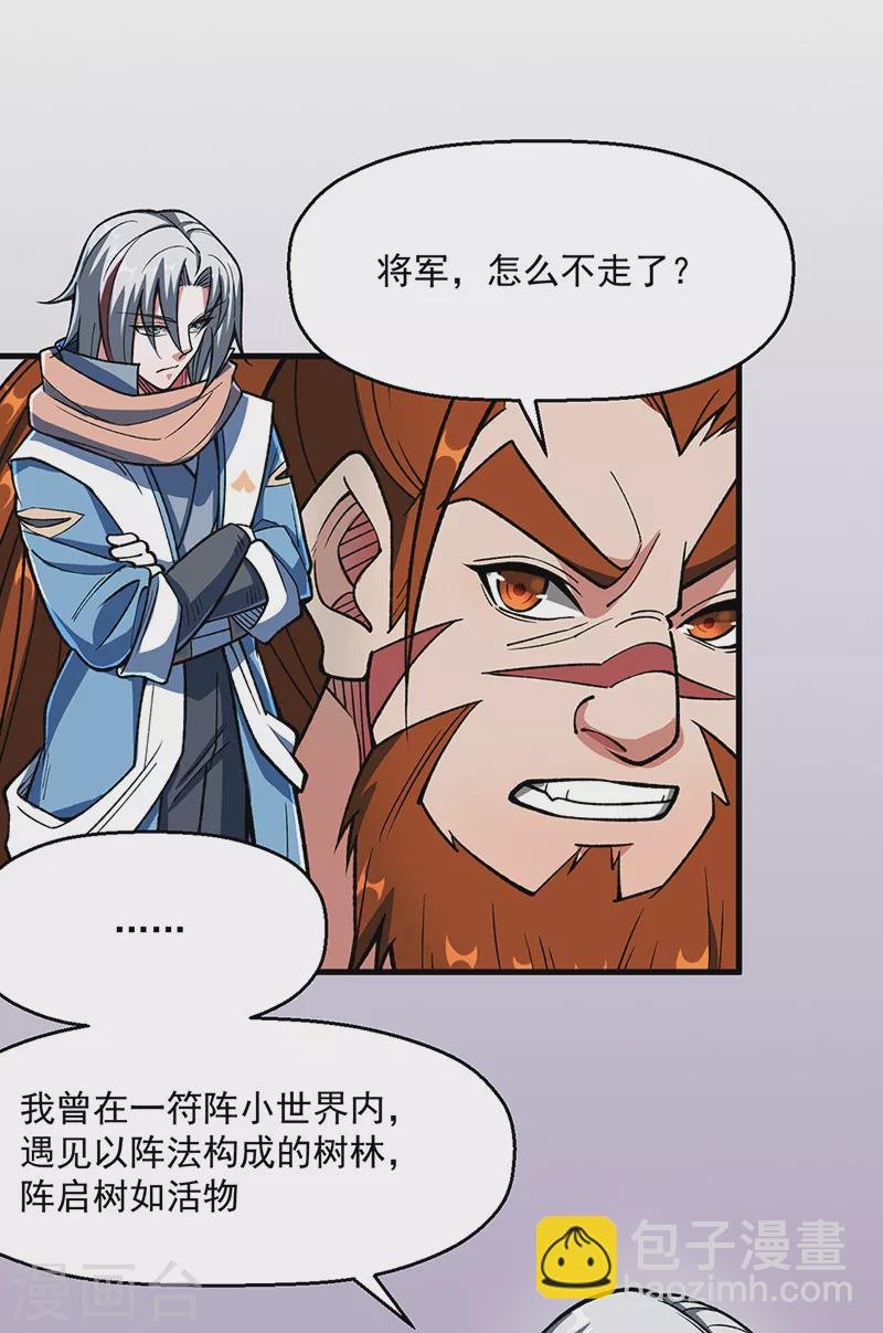 第473话 恶劣的环境
