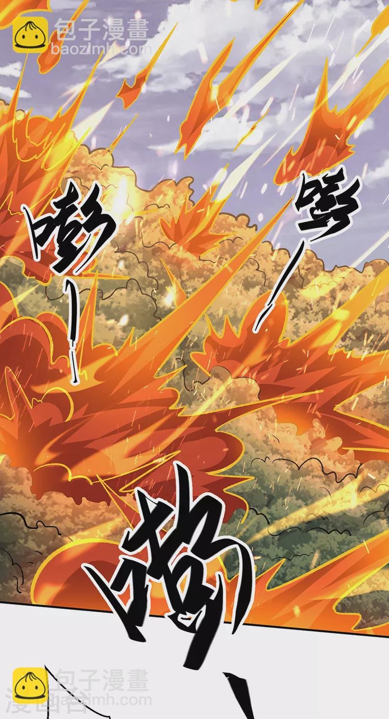 第474话 擎天陨焰阵