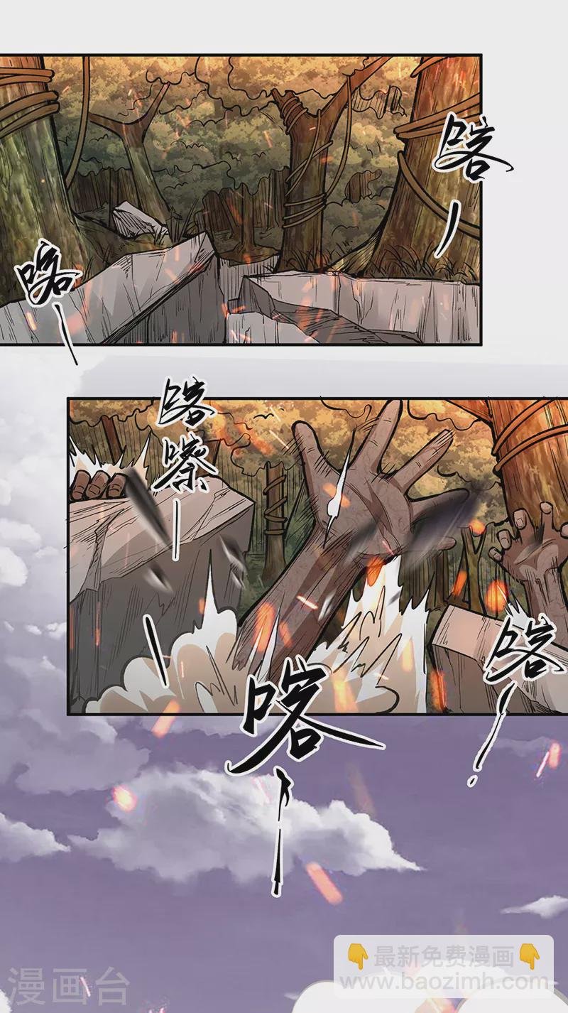 第474话 擎天陨焰阵