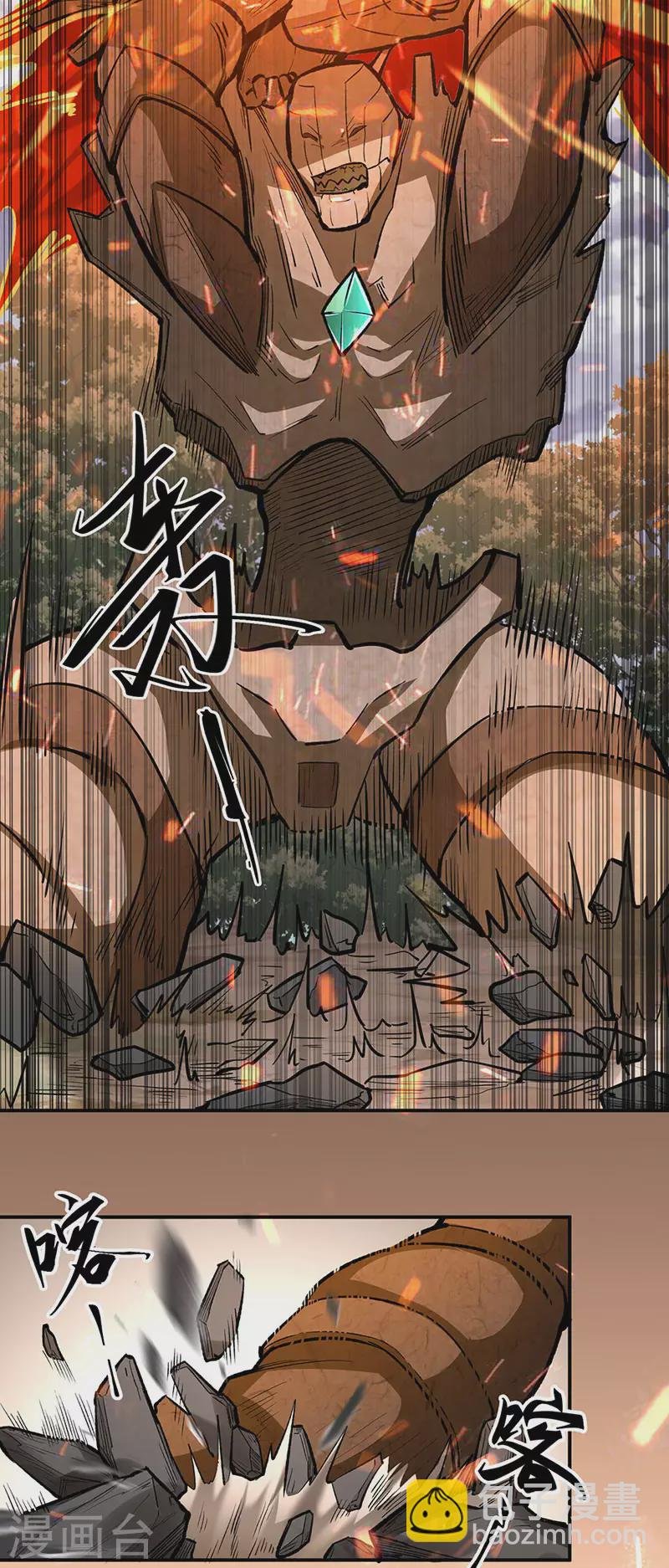 第474话 擎天陨焰阵
