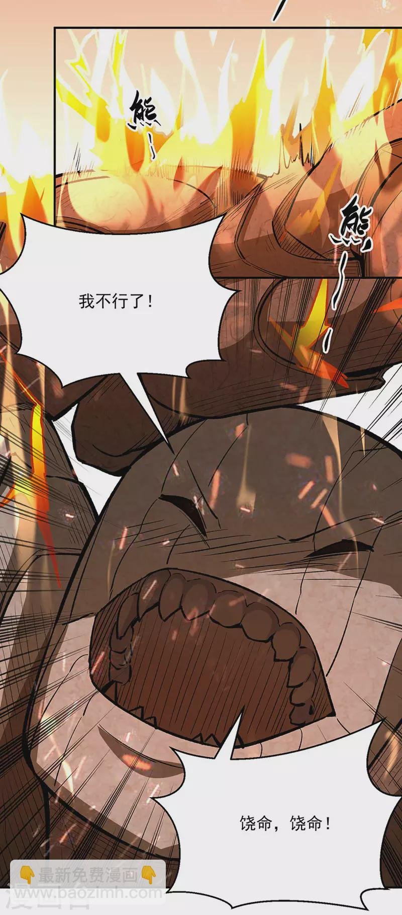 第474话 擎天陨焰阵