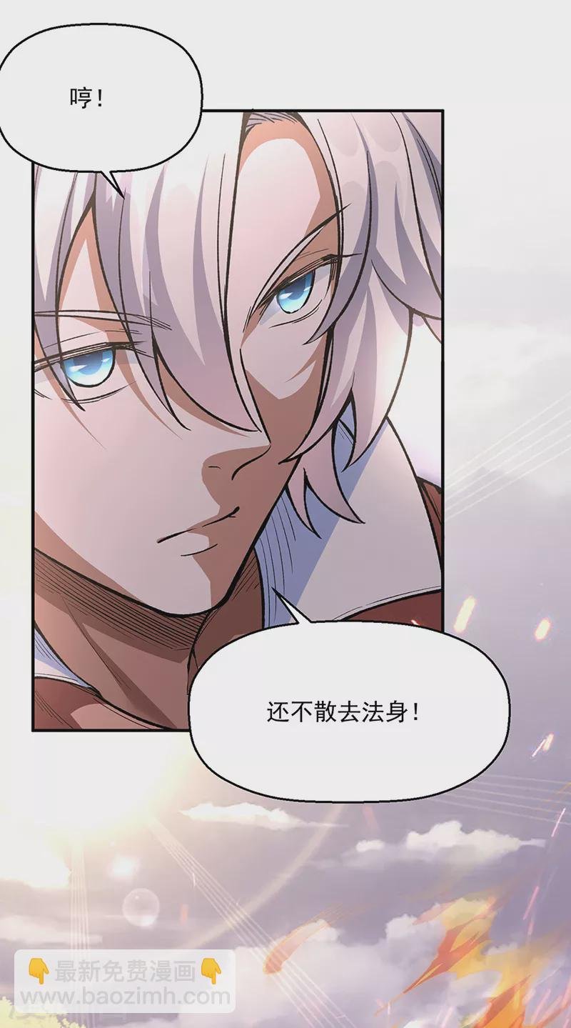 第474话 擎天陨焰阵