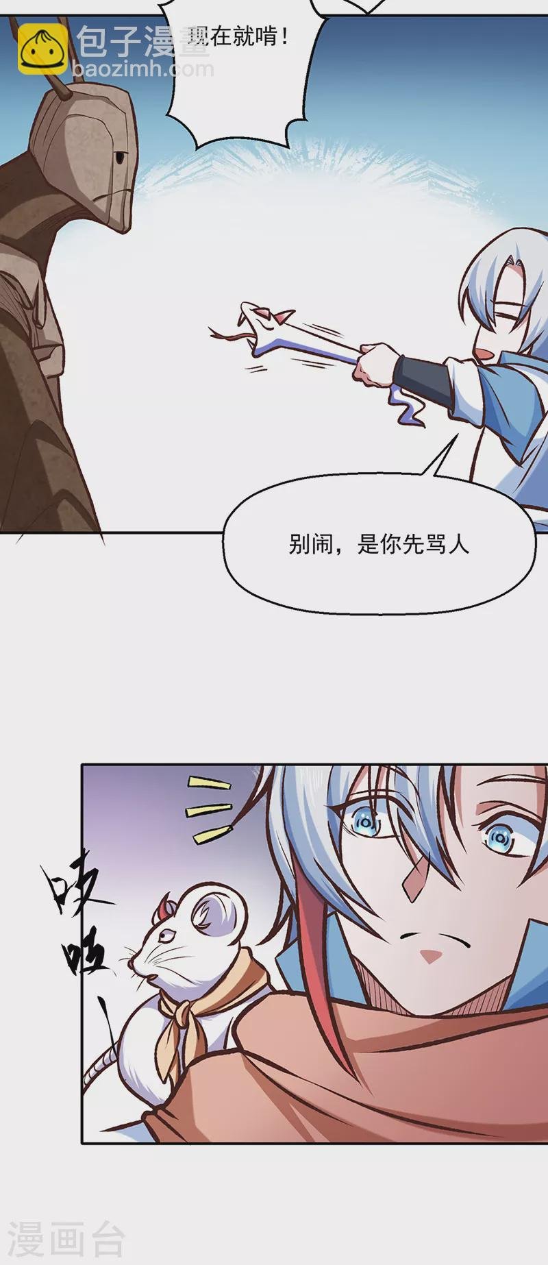 第475话 苏兰的处境