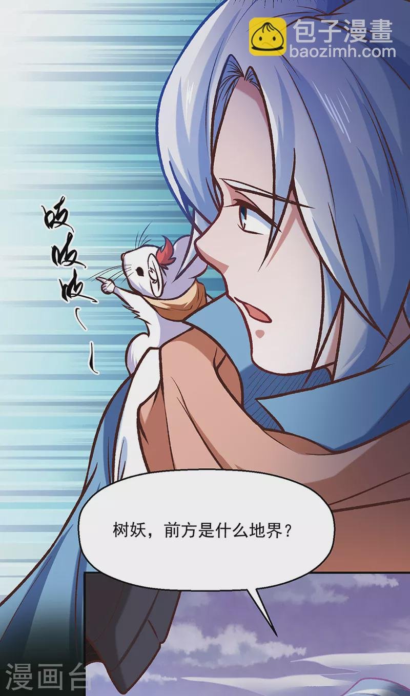 第475话 苏兰的处境
