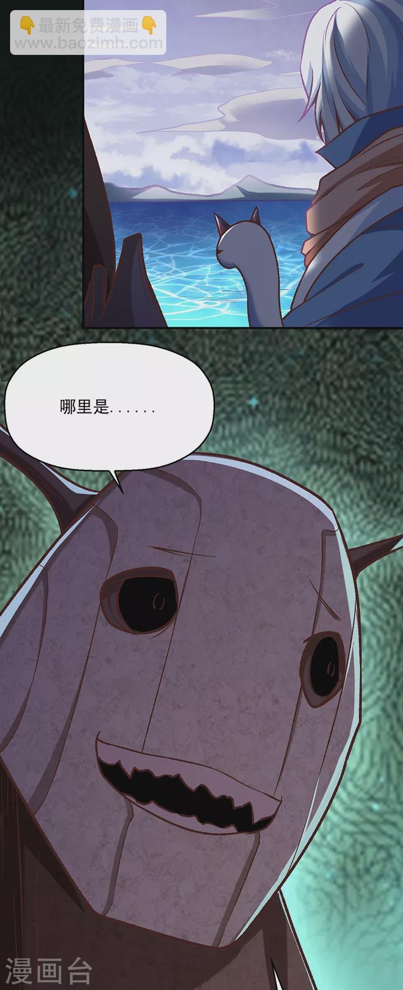 第475话 苏兰的处境