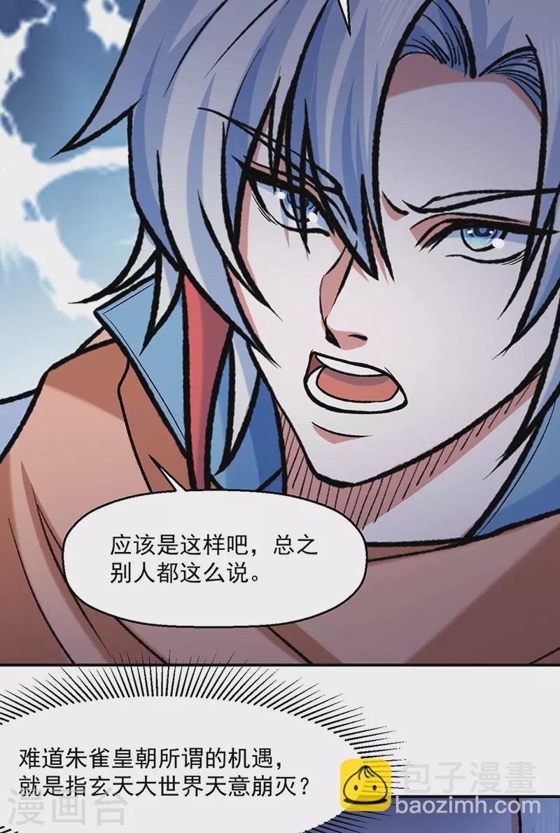 第475话 苏兰的处境