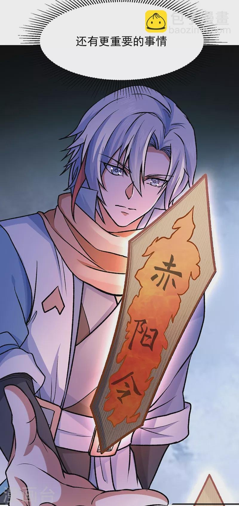 第475话 苏兰的处境