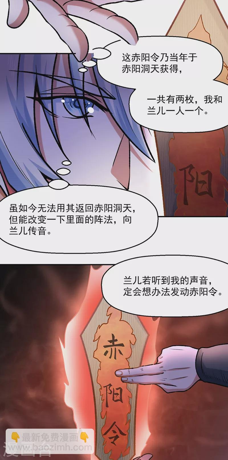第475话 苏兰的处境