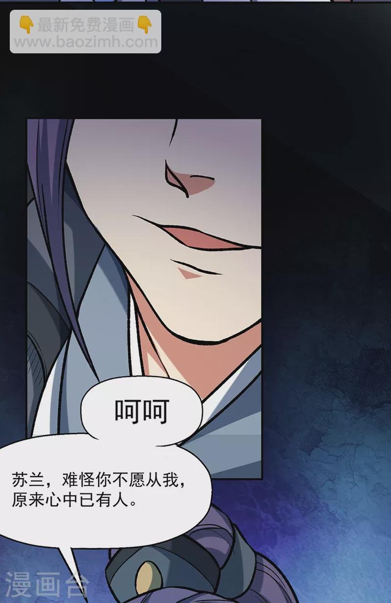 第475话 苏兰的处境