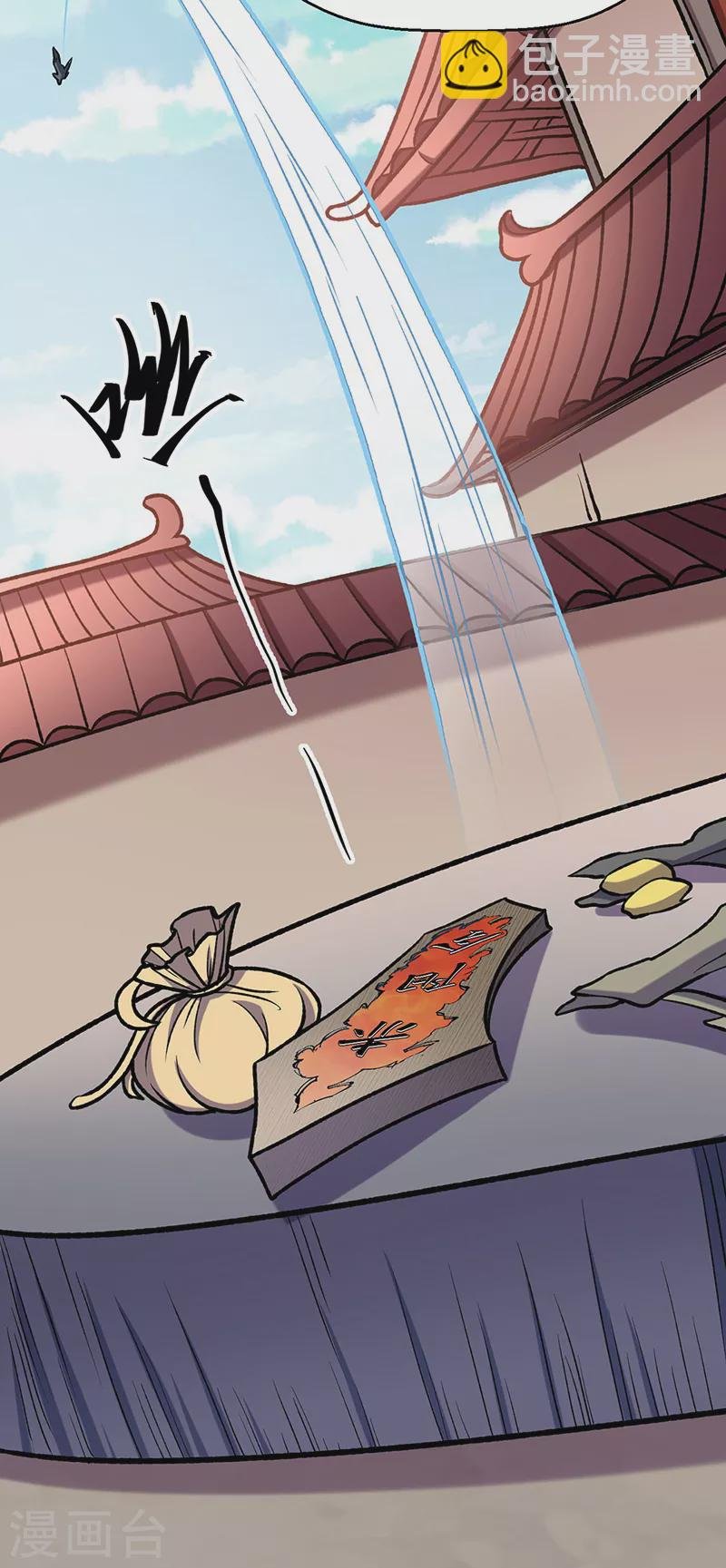 第475话 苏兰的处境
