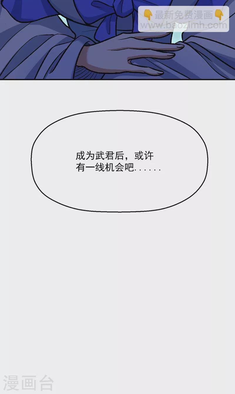 第475话 苏兰的处境