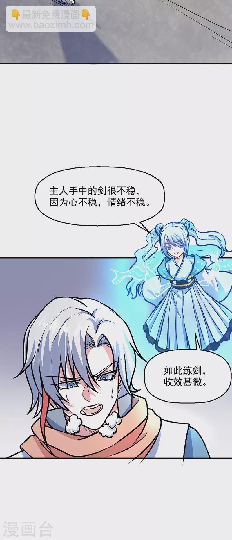 第476话 主人助我！