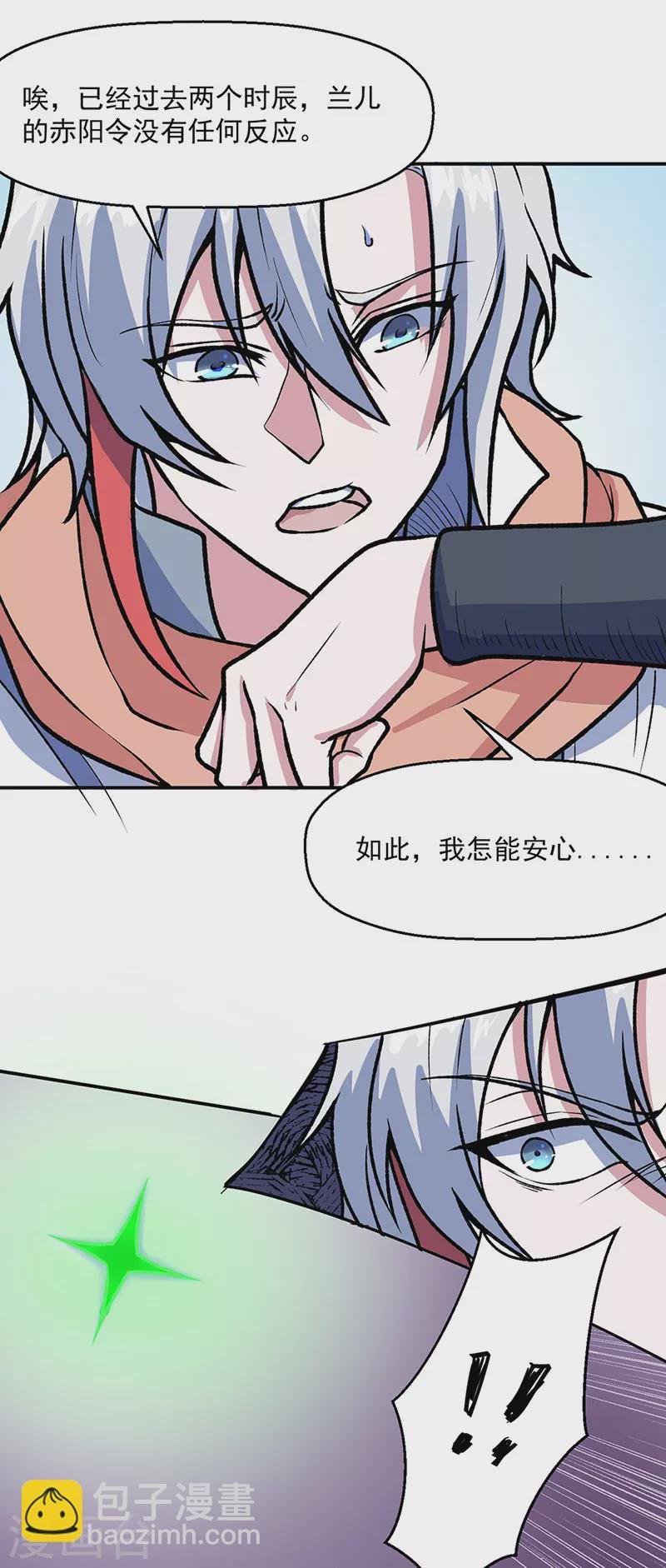 第476话 主人助我！