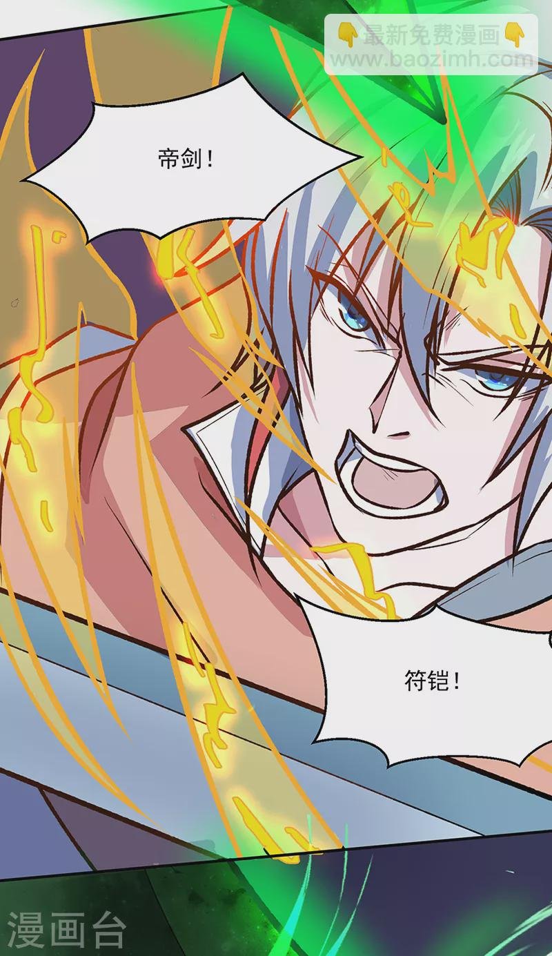 第476话 主人助我！