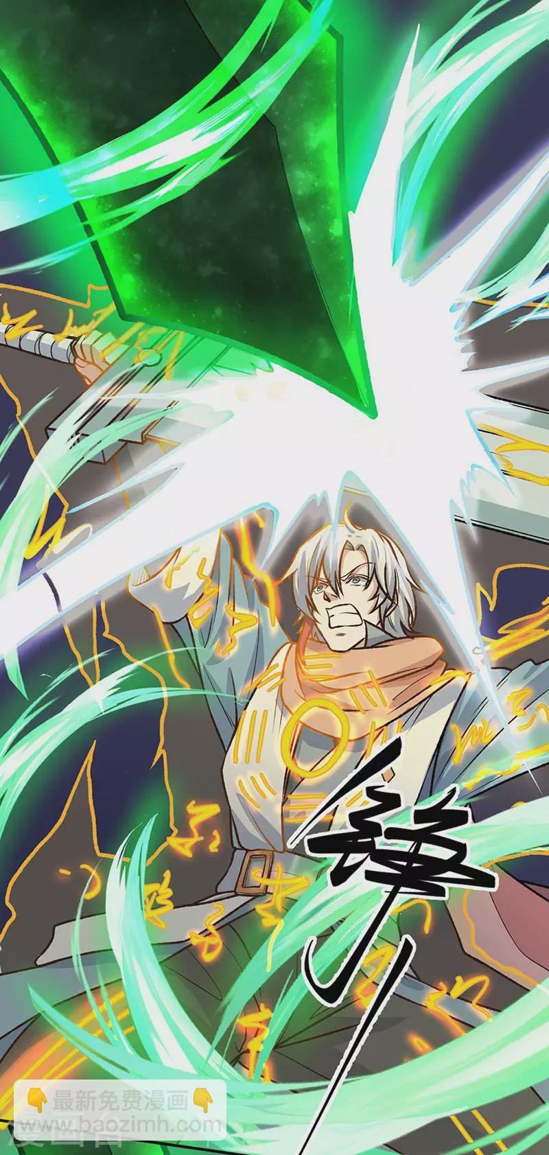 第476话 主人助我！