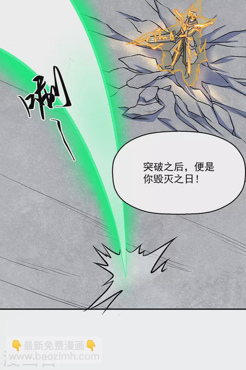 第476话 主人助我！