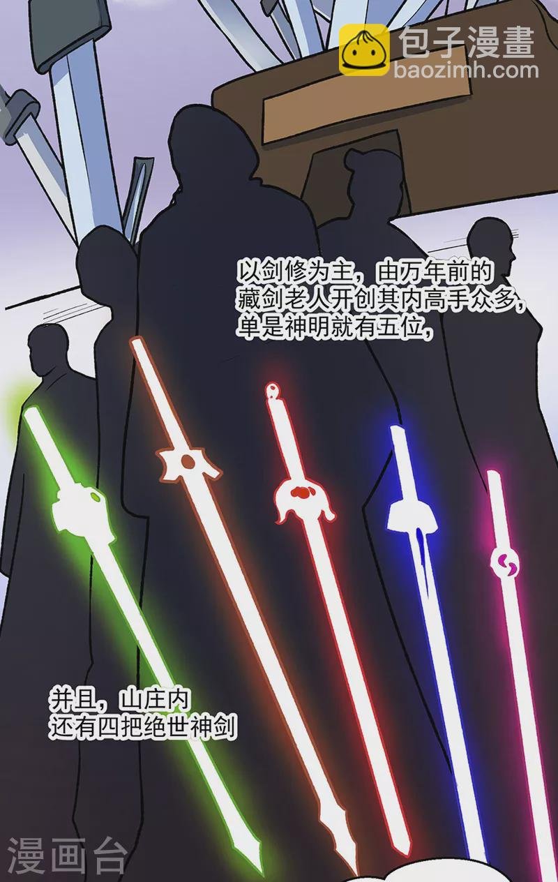 第476话 主人助我！