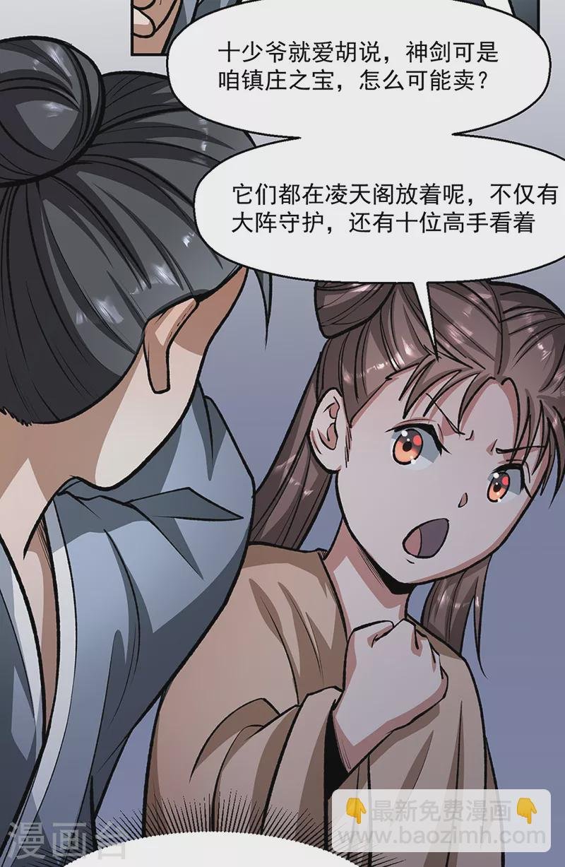 第478话 佳人所在