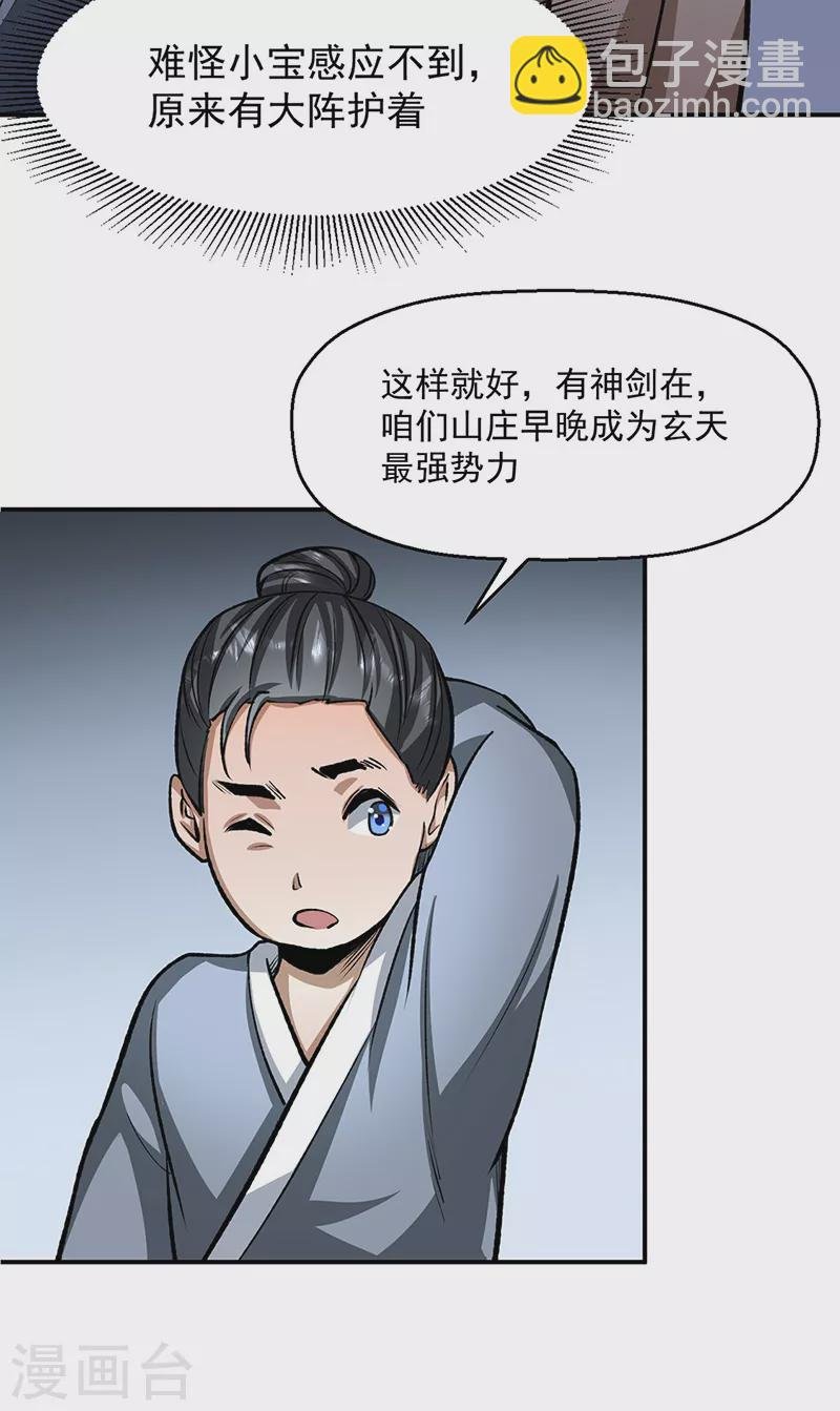 第478话 佳人所在