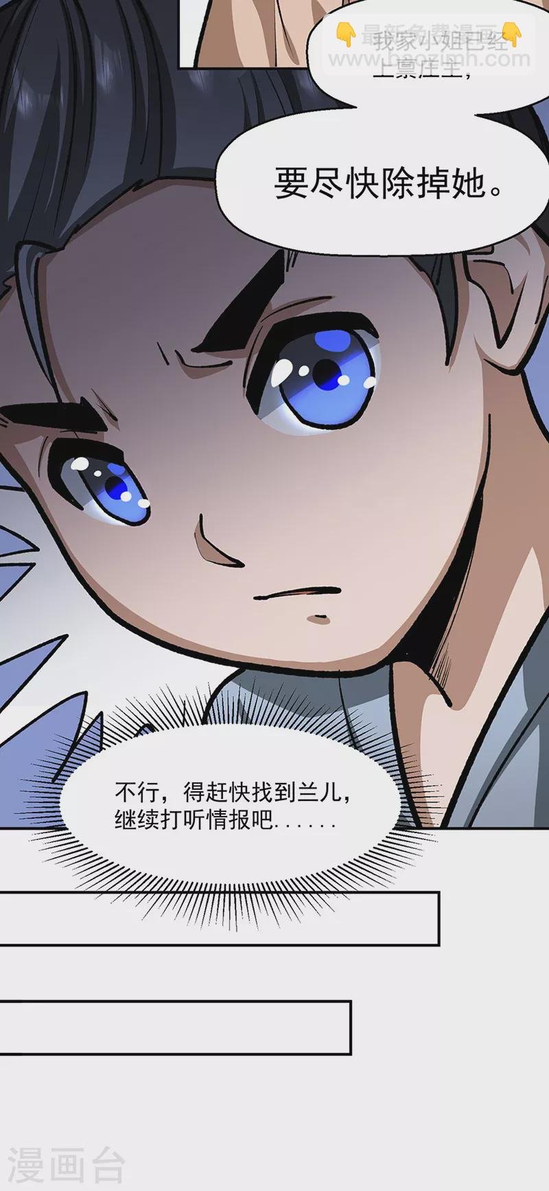 第478话 佳人所在