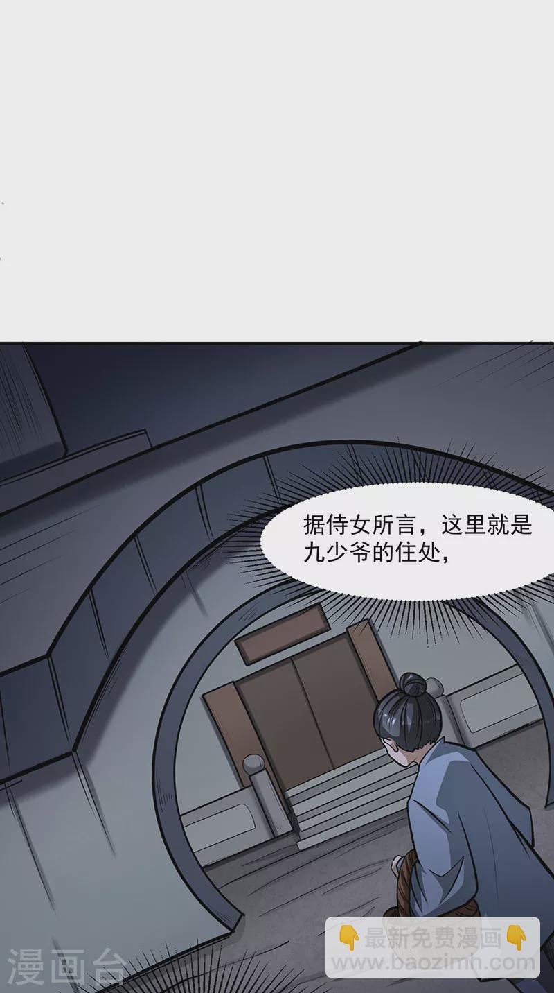 第478话 佳人所在