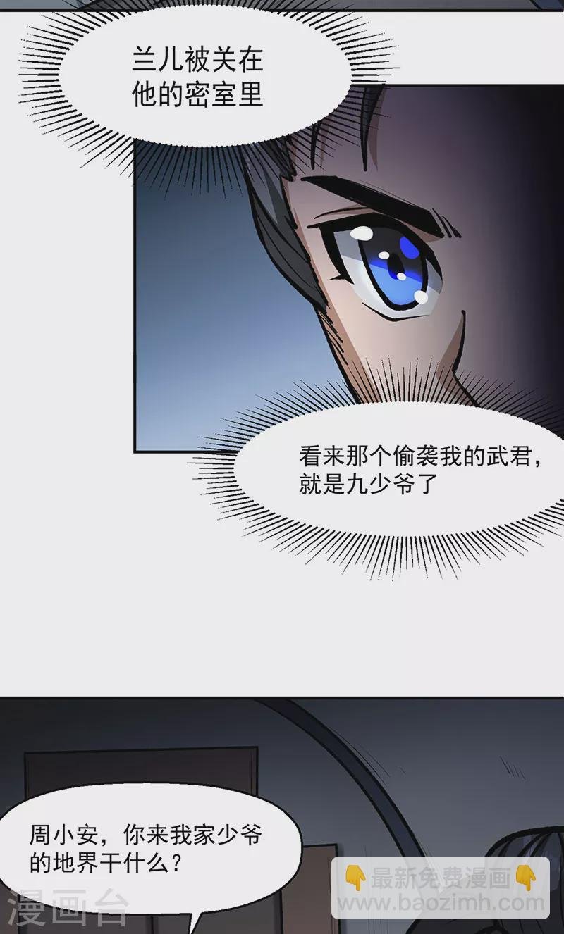 第478话 佳人所在