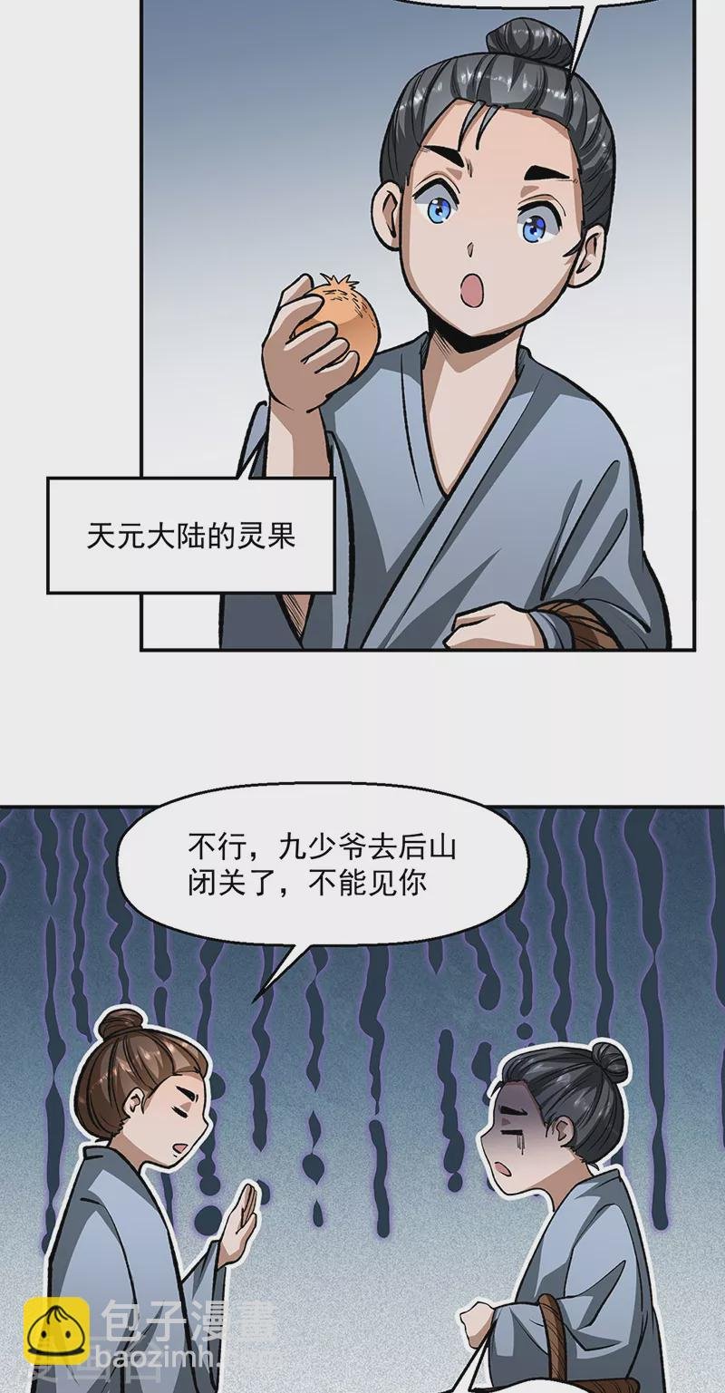 第478话 佳人所在