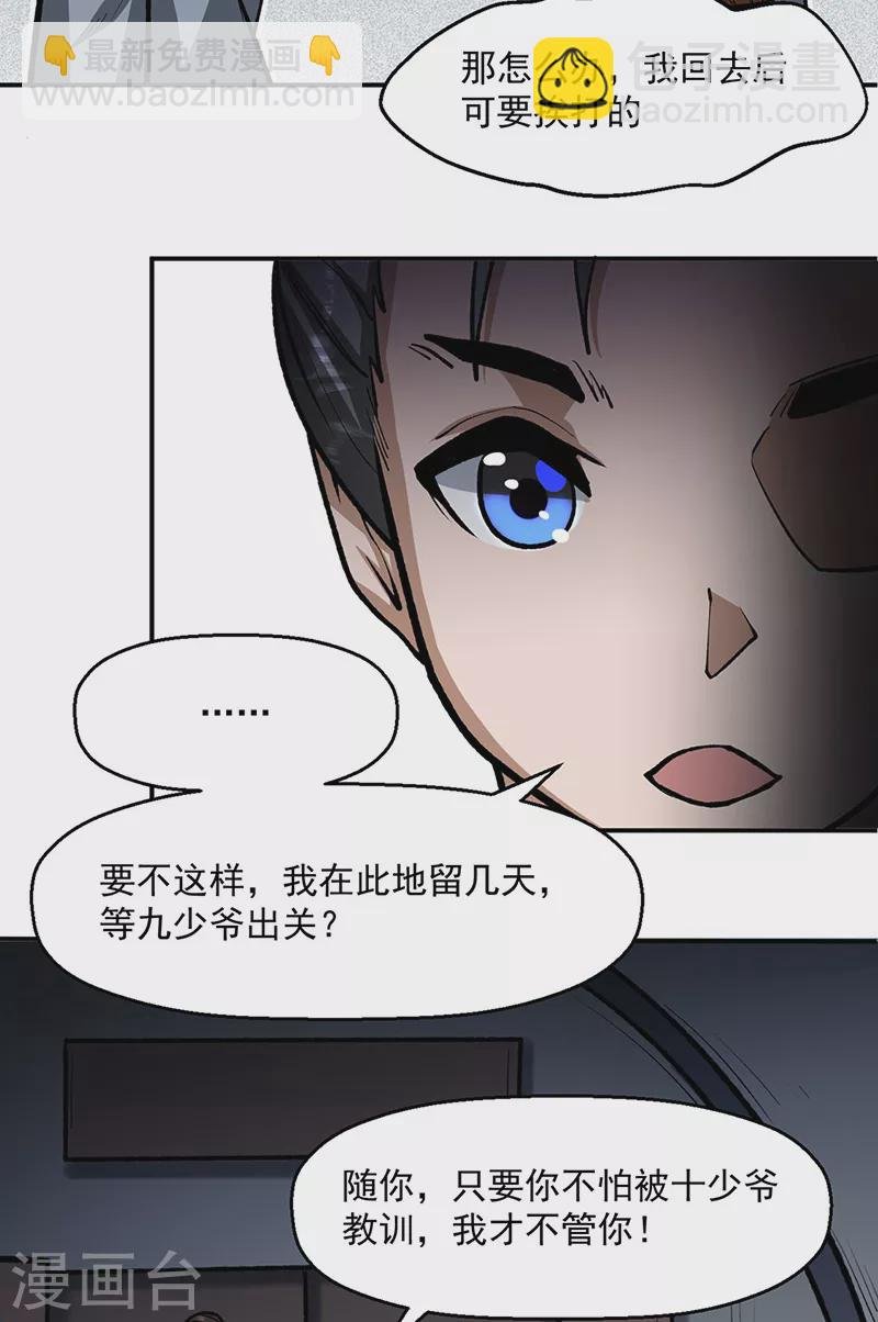 第478话 佳人所在