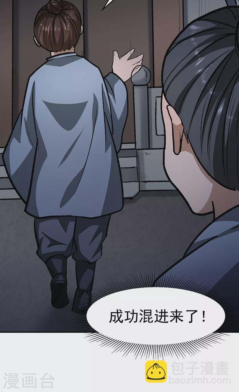第478话 佳人所在