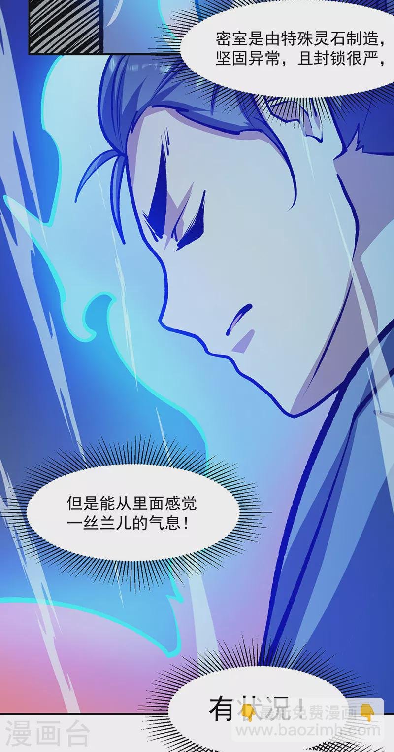 第478话 佳人所在