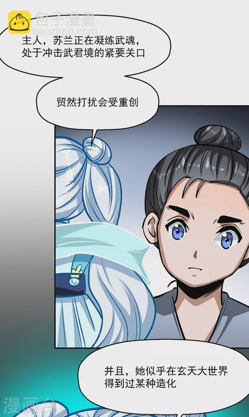 第478话 佳人所在