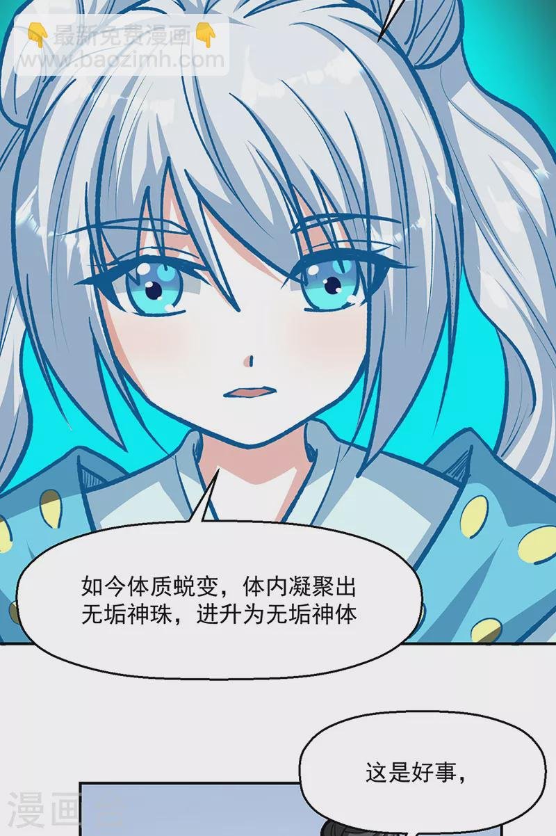 第478话 佳人所在