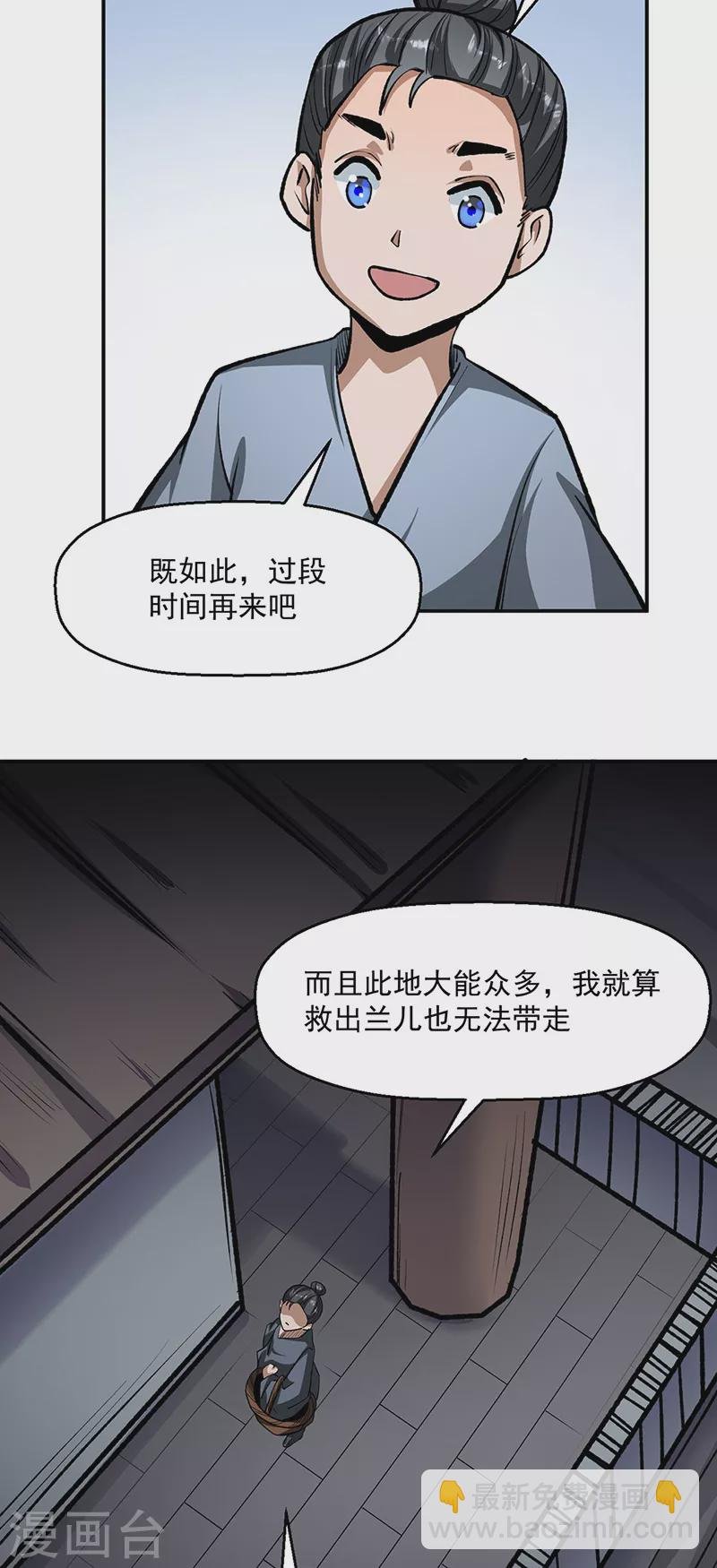 第478话 佳人所在
