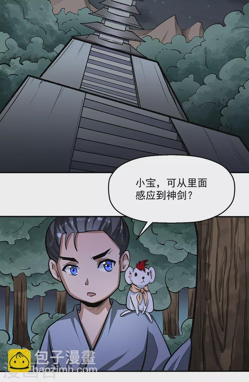 第478话 佳人所在