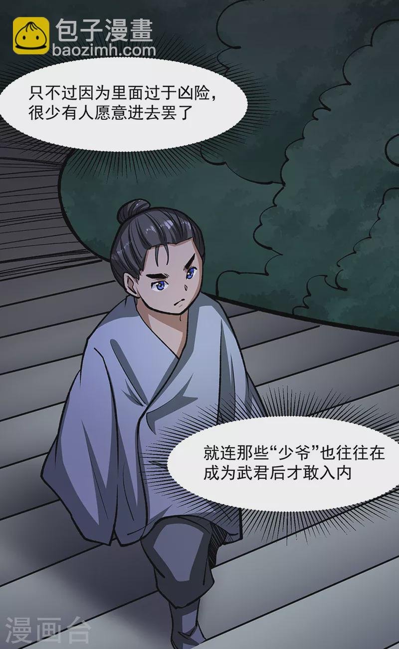 第478话 佳人所在