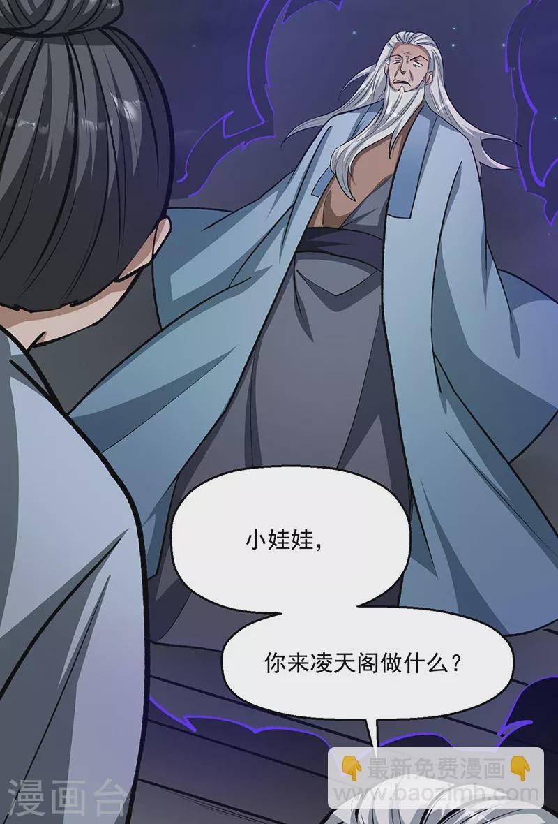 第478话 佳人所在