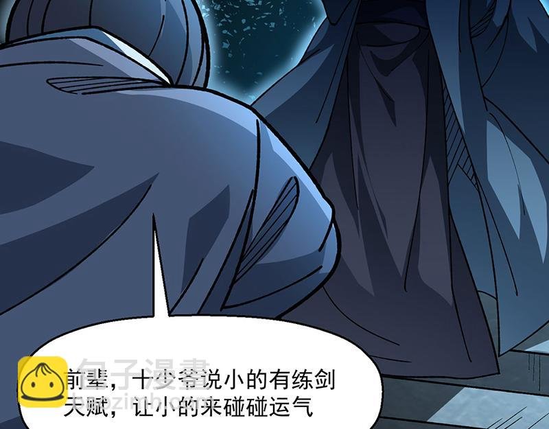 第479话 愣头青