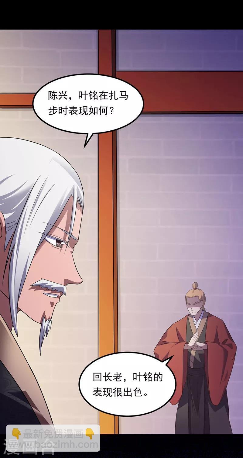 第48话 长老召见