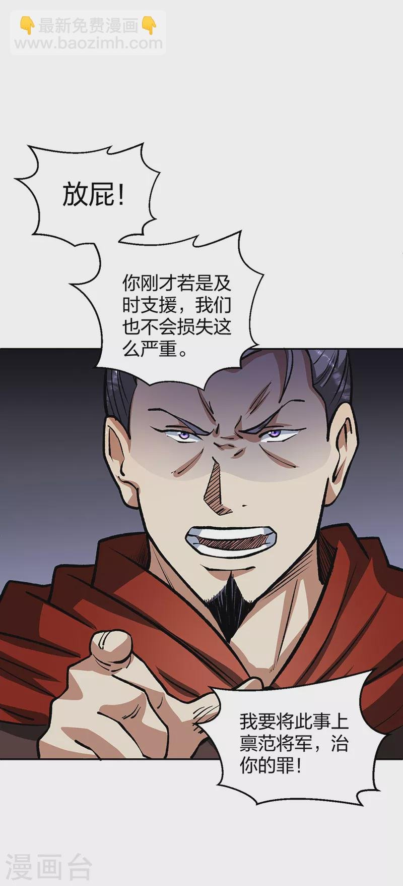 第481话 拉人下水