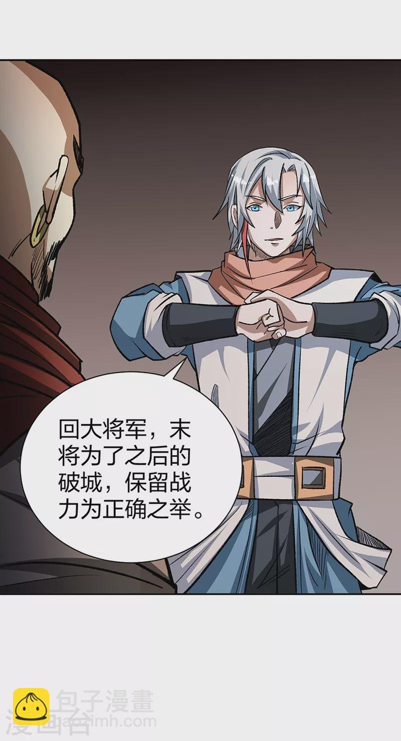 第481话 拉人下水